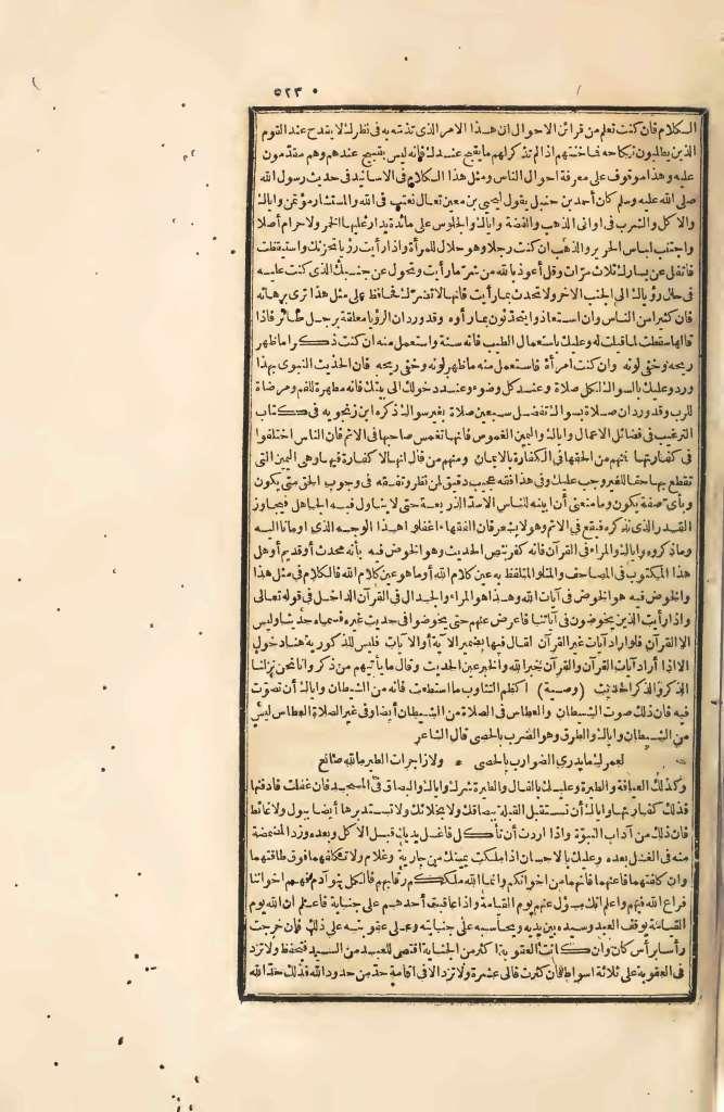 futmak.com - Page 523 - from part Four of the first Boulaq edition